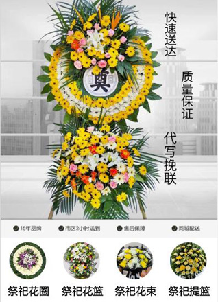 甘肃省白银靖远县五合镇许眷村花圈代送